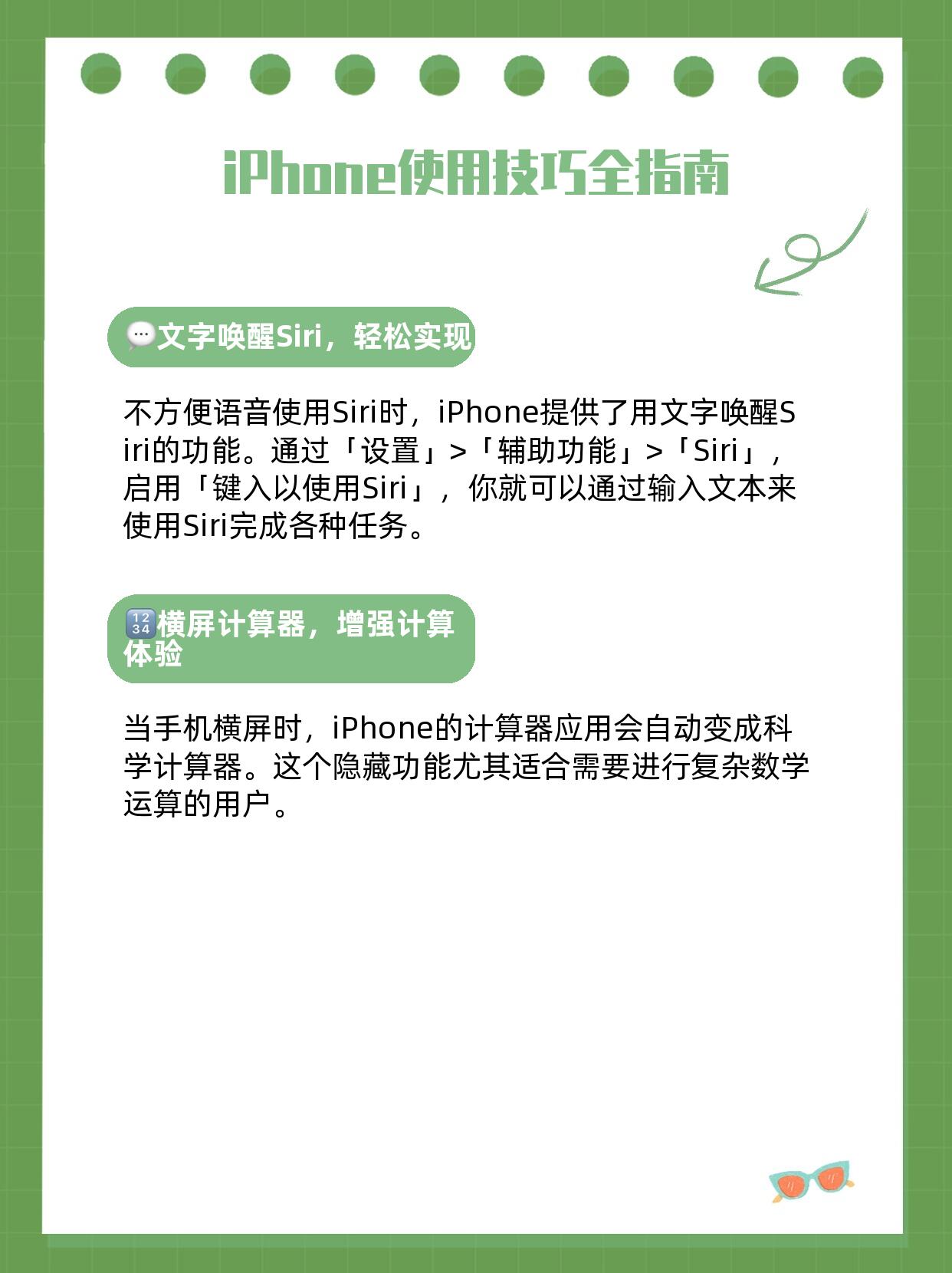 解锁你的iPhone潜能，高效利用每一刻时光