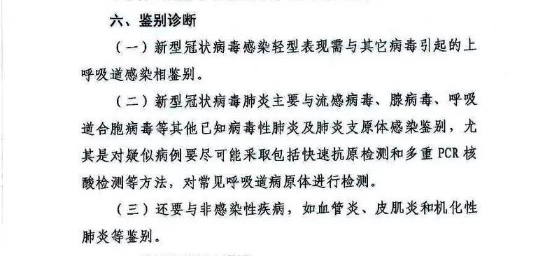 新版流感诊疗方案发布，新增两种药物——助力抗击流感的双刃剑