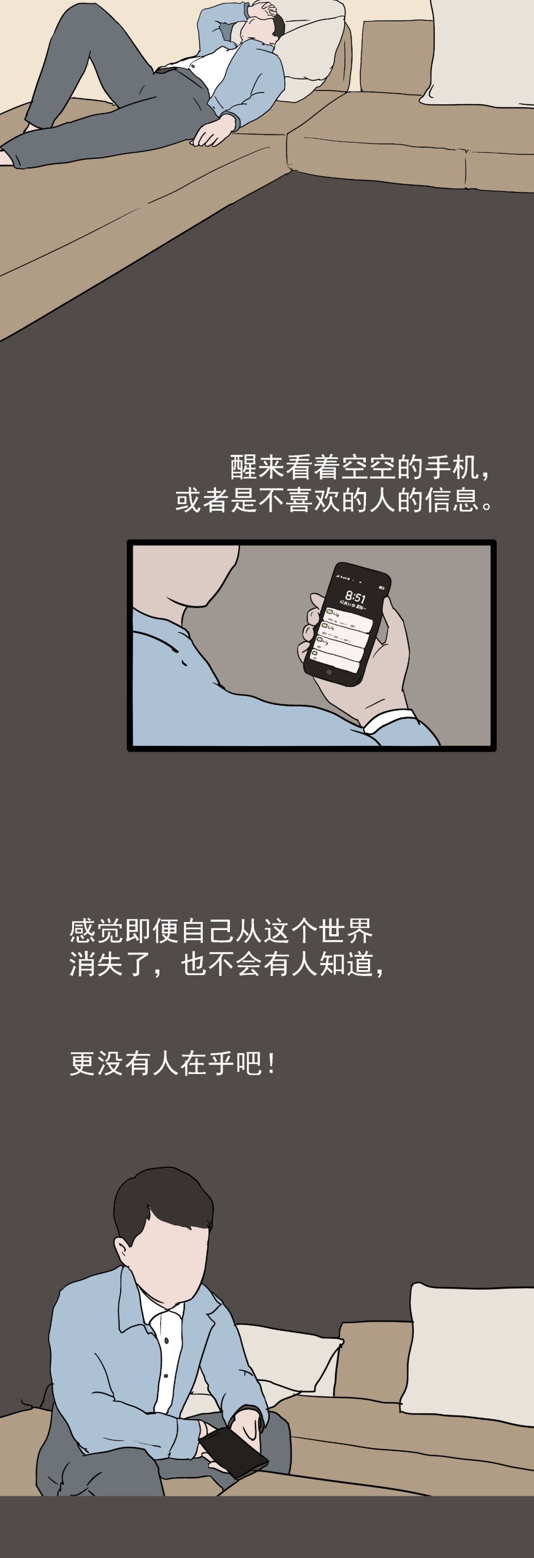 你说你……不想在这里！！！——深度解析一种内心的挣扎与逃避