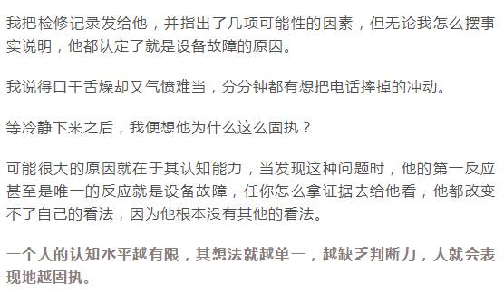 如何判断一个人的认知水平