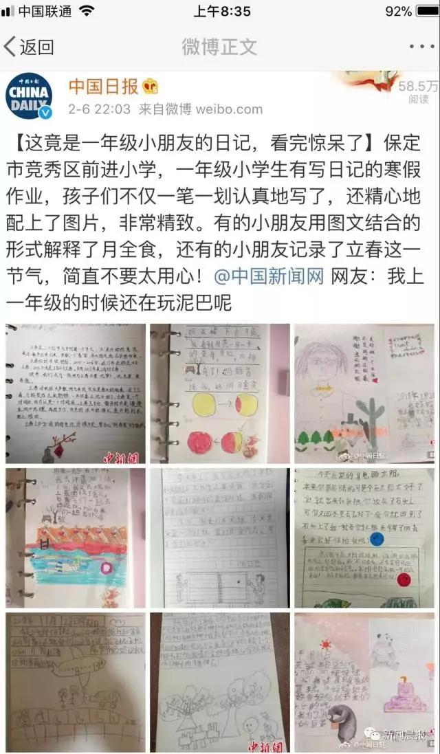 寒假作业量探秘，你的负担有多少？