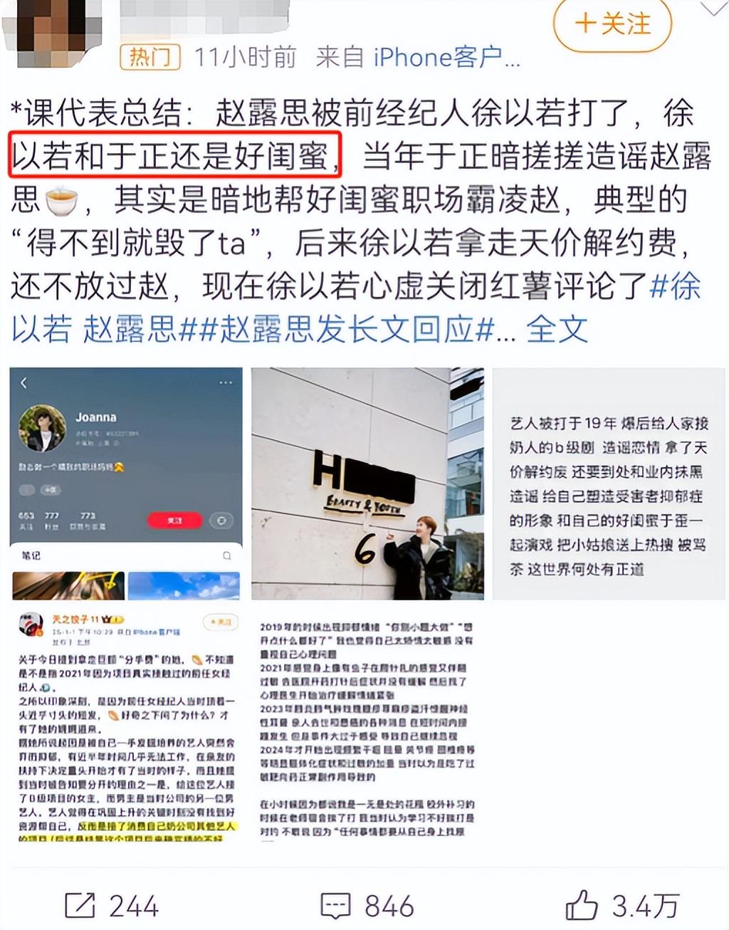 赵露思长文谈抑郁症——走进内心的阴霾，寻找光明之路