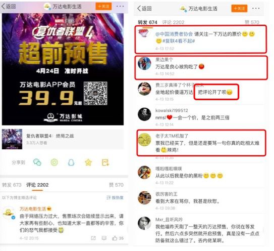 影院创新模式，爆满之际的无座票销售现象研究