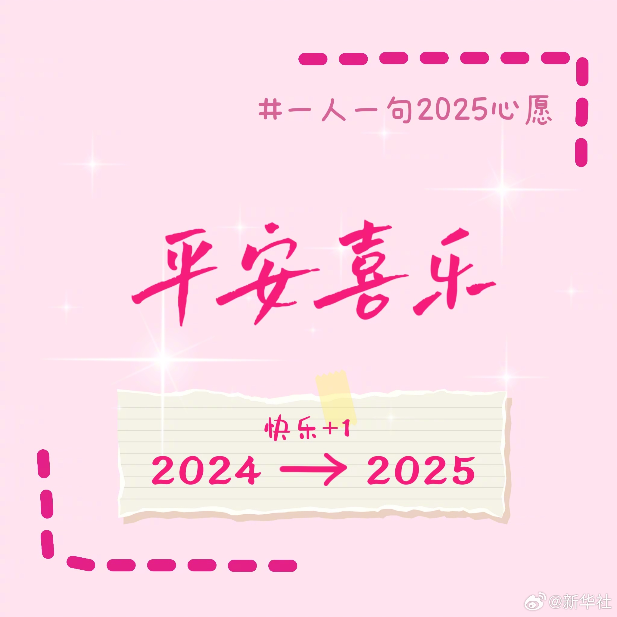 展望2035年，我的十大生活向好心愿