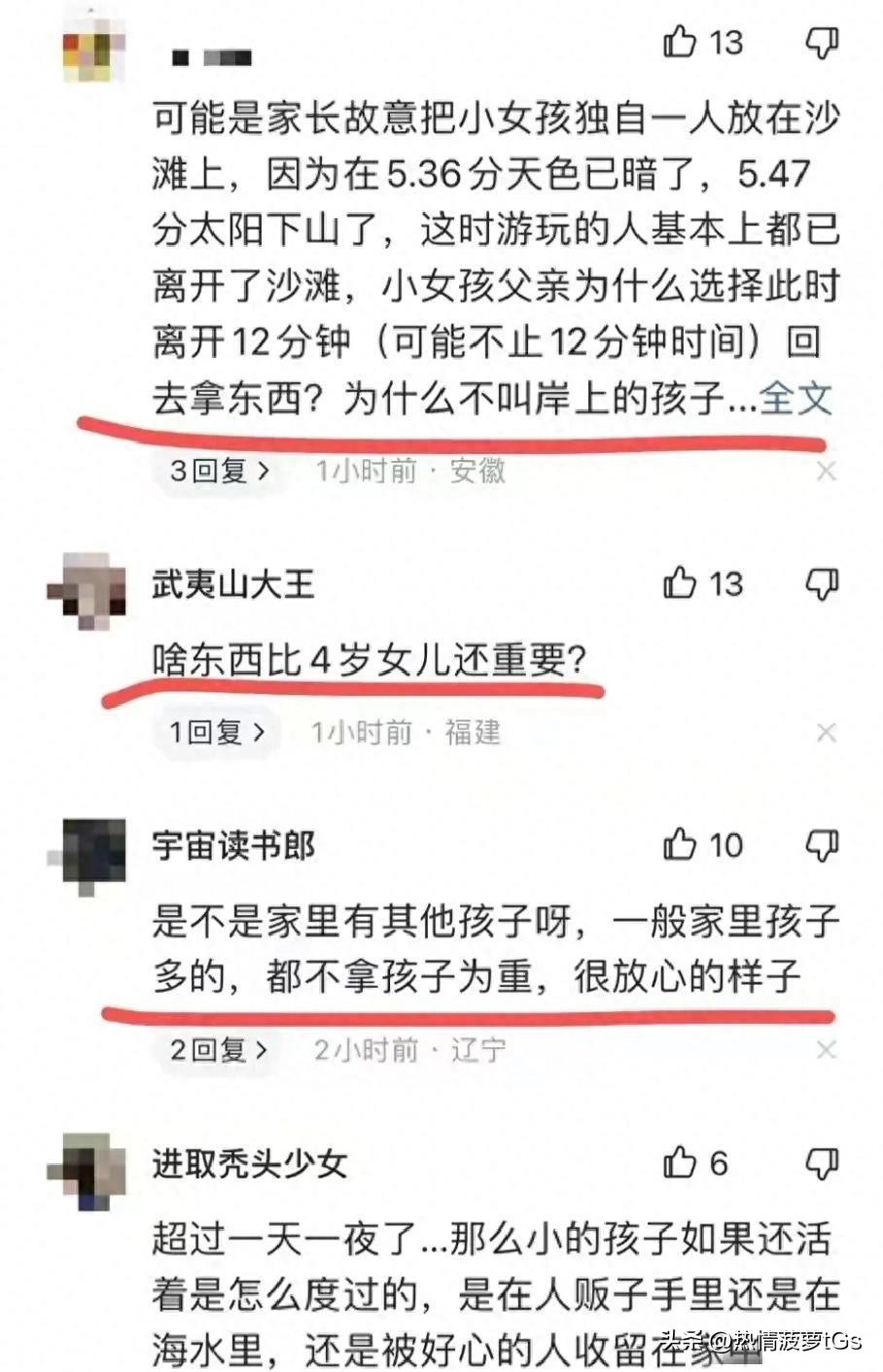 S妈发声，期待更多一点时间