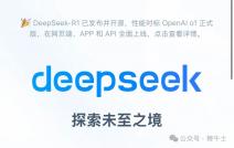 DeepSeek日活突破两千万大关，揭秘其背后的成功之道与创新力量！独家深度解读，香港视角看科技新纪元。