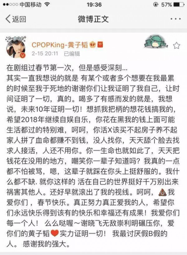 愤怒与突破！黄子韬直面恶评，情感交织引发全网热议