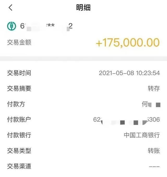 女子神秘汇款1.7亿给陌生人，资金流向成谜！揭秘背后的真相