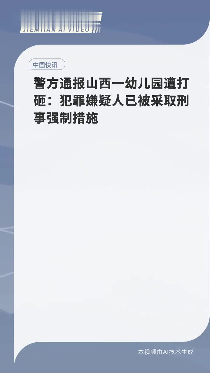 雷霆出击！性侵教师遭刑事强制措施，正义绝不姑息！