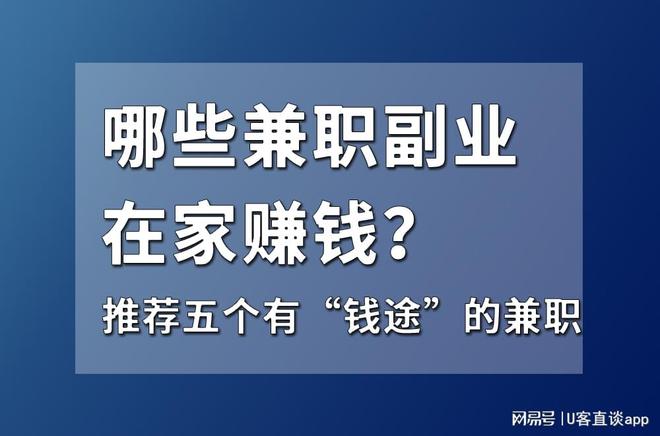 赚钱副业大解密，轻松实现财务自由的秘密武器！你还在等什么？