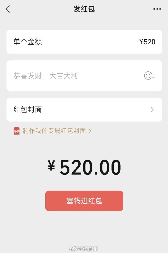 微信开放神秘大额红包，揭秘520元惊喜背后的秘密！