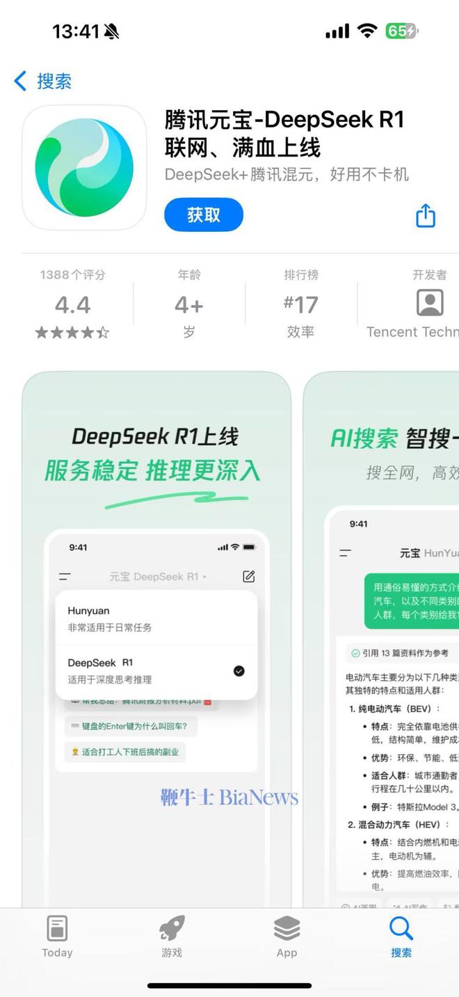 重磅揭秘，腾讯回应微信接入DeepSeek背后的神秘面纱！行业瞩目，未来医疗革新浪潮汹涌来袭？深度解析在此。