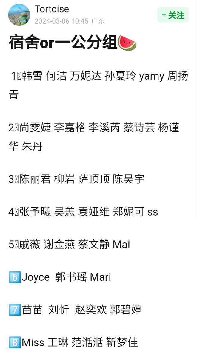 浪姐6一公分组揭晓，炙热舞台背后的神秘组合，谁将成为新的王者？悬念重重待揭秘！​​​