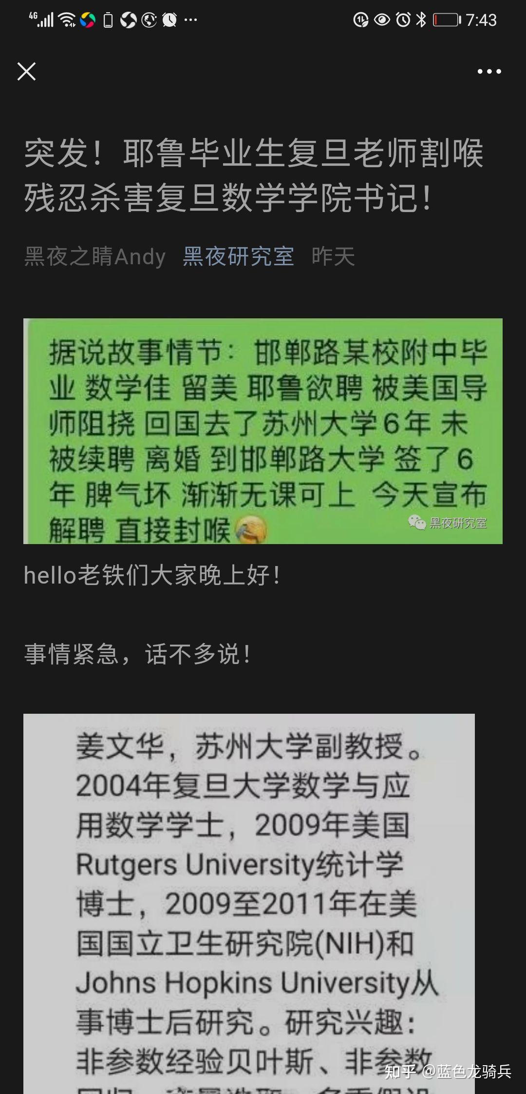 官方辟谣，教师末位淘汰引发轻生风波，真相究竟如何？深度解读事件全貌。