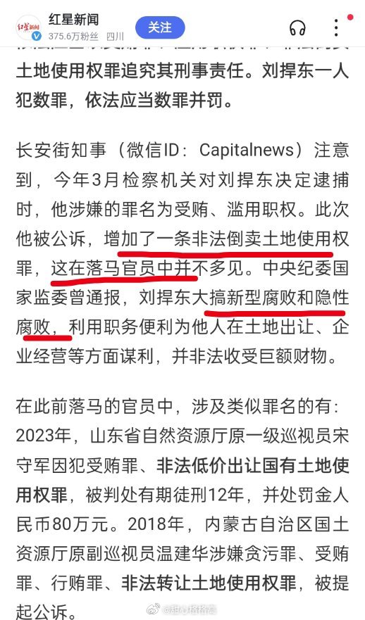 震惊！老虎刘捍东被判死缓，背后真相引人深思！