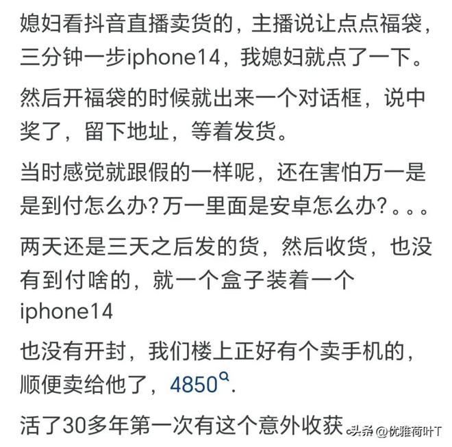 惊喜天降！揭秘我最意想不到的巨大收入，竟来源于……