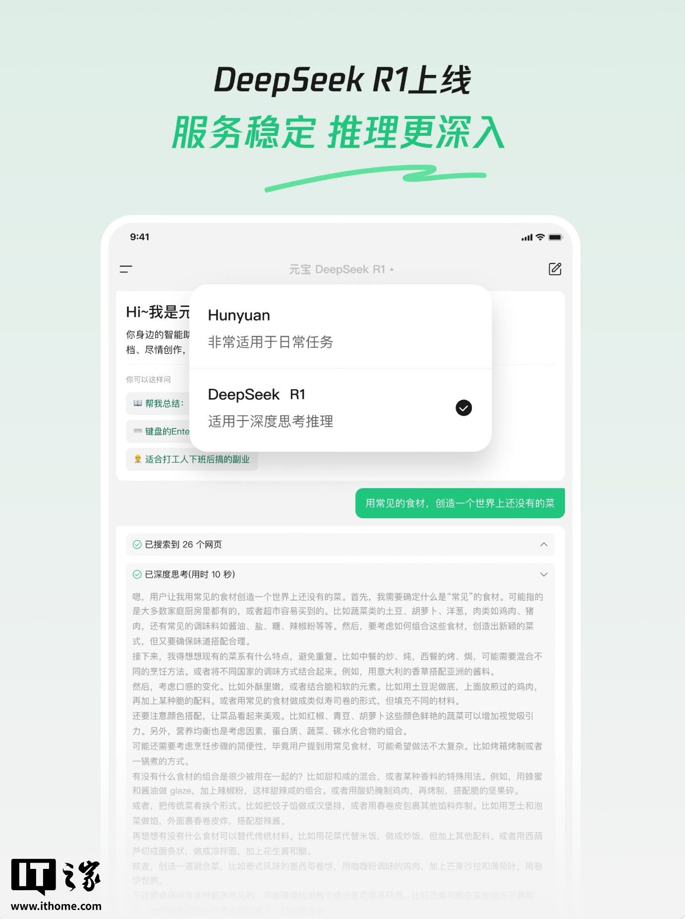 腾讯文档重磅接入DeepSeek，AI赋能，智能办公新纪元震撼开启