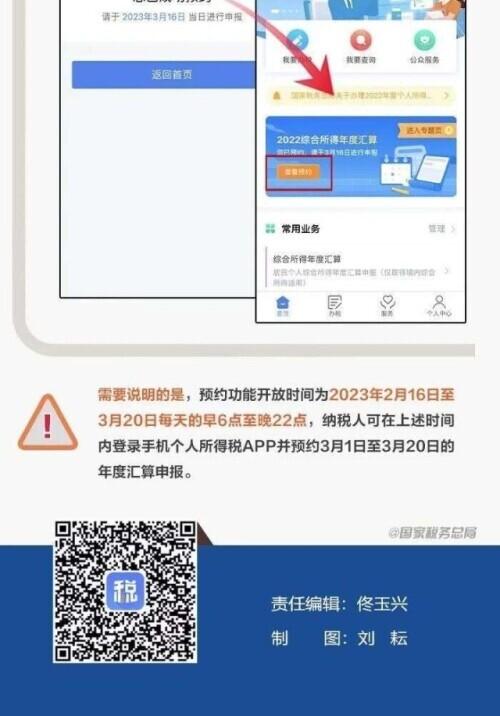 三步轻松搞定！个税年度汇算全攻略，省心省力省钱秘籍大揭秘！！一文带你掌握办理诀窍。