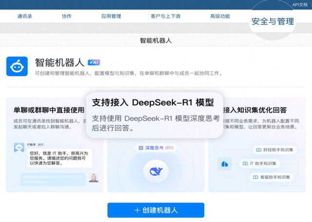 微信接入DeepSeek的两大隐秘商机，深度探索与无限可能