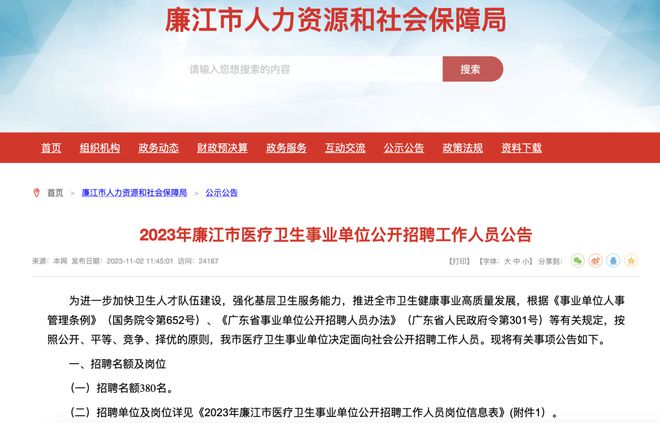 事业单位新动向揭秘，照护老人如厕沐浴岗位引热议，背后真相究竟如何？