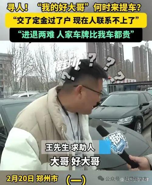 车牌尾号6的神秘消失，车主过户后离奇失联，真相究竟如何？澳门视角深度剖析。