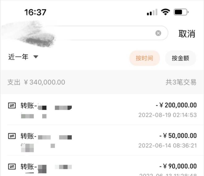 震惊！转账巨款背后的致命阴影——揭秘20万遭灭口的真相与警示深思。