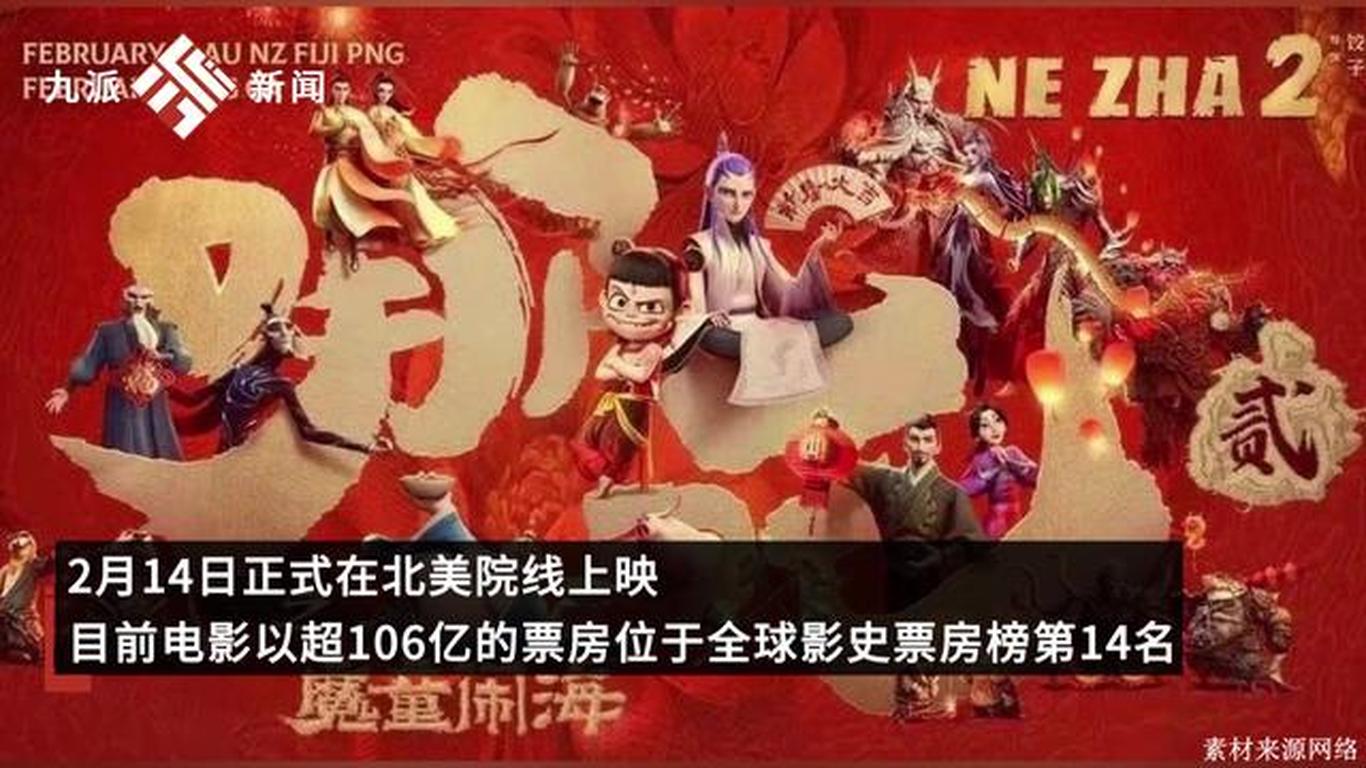 倒卖哪吒2影票被拘，背后的故事与法律警示 深度剖析事件全貌与影响！标题建议，震惊！偷票房黑手伸向新神榜·杨戬，揭秘非法贩卖电影票的黑暗链条！正文如下。