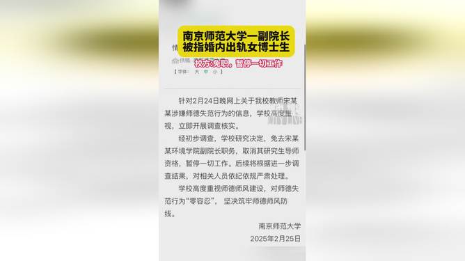 院长婚内出轨遭免职，道德伦理与职业操守的双重考验下的深度剖析！内含惊人内幕揭秘真相引人深思。