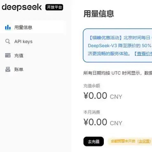 DeepSeek惊爆降价风暴，API调用价格大幅下调，行业瞩目新动向！探寻背后的深层影响与未来趋势。