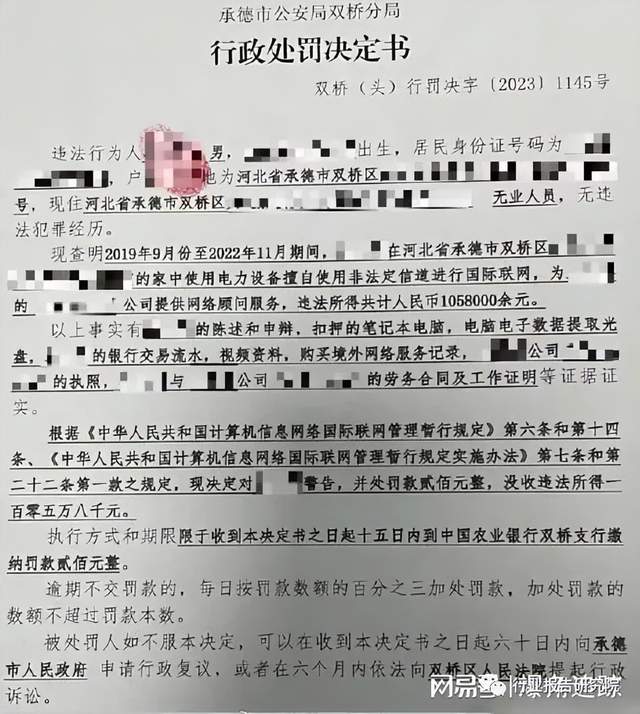 赚180万却遭罚十万改判真相揭秘，法律边缘的灰色地带究竟有多深？揭开背后的故事！标题震撼人心，内容深度剖析。