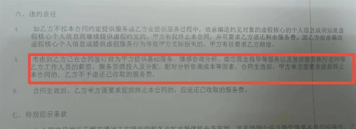 员工婚介所消费三万遇纠纷，老板仗义维权背后的故事！究竟谁是幕后英雄？澳门深度解析。