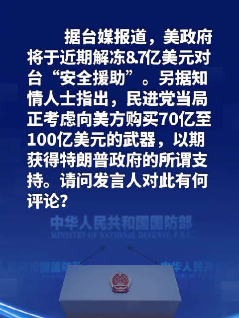 国防部严正警告，倚美谋独此路不通——深度解析背后的真相与意义。