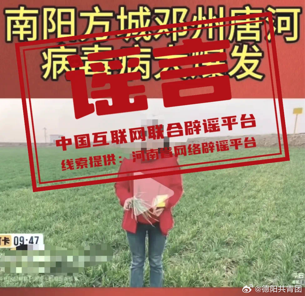 推荐，南阳部分县域惊现小麦病毒大爆发？谣言肆虐，真相究竟如何？（内含深度解析）