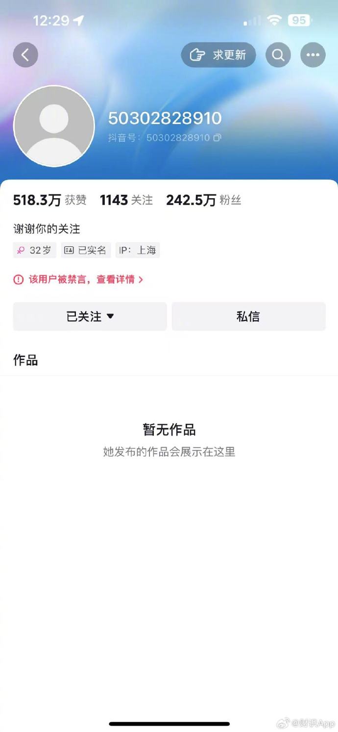 日赚30万网红神秘回应被禁言事件，自我要求还是平台调控？揭秘背后真相！香港独家深度解析。