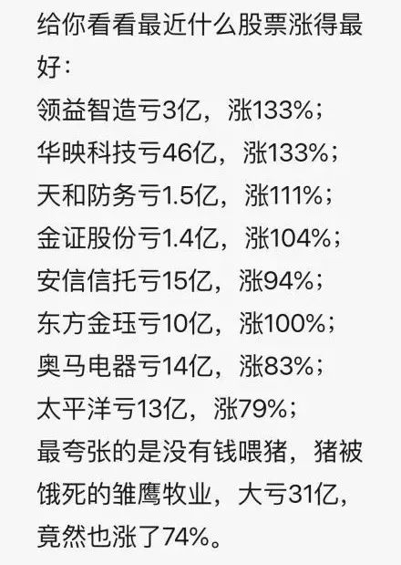 买猪脚遭遇惊天失误，错转巨额资金背后的故事揭晓！澳门独家揭秘真相。