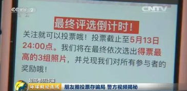 北京警方紧急提醒，警惕诈骗软件横行！揭秘犯罪新动向