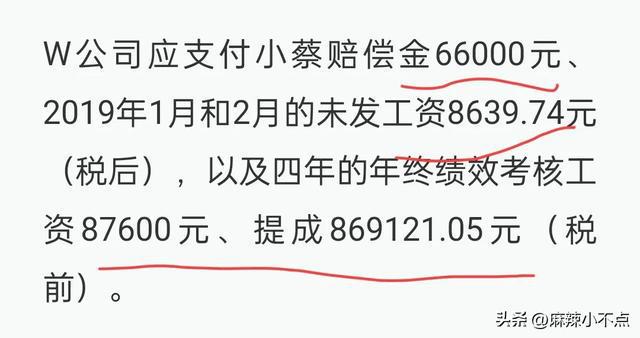 重磅揭秘，四年欠薪终追回，高额税费达三十余万！真相究竟如何？深度解析背后故事。