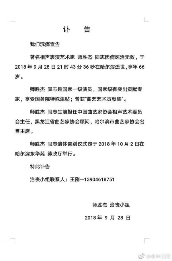 悲痛！一代艺术巨匠宋韧逝世！深度回顾其非凡人生