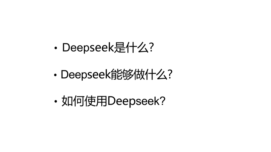 用DeepSeek养娃，新时代的育儿革命与未来展望之香港视角深度解析！内含悬念，激发情感共鸣。