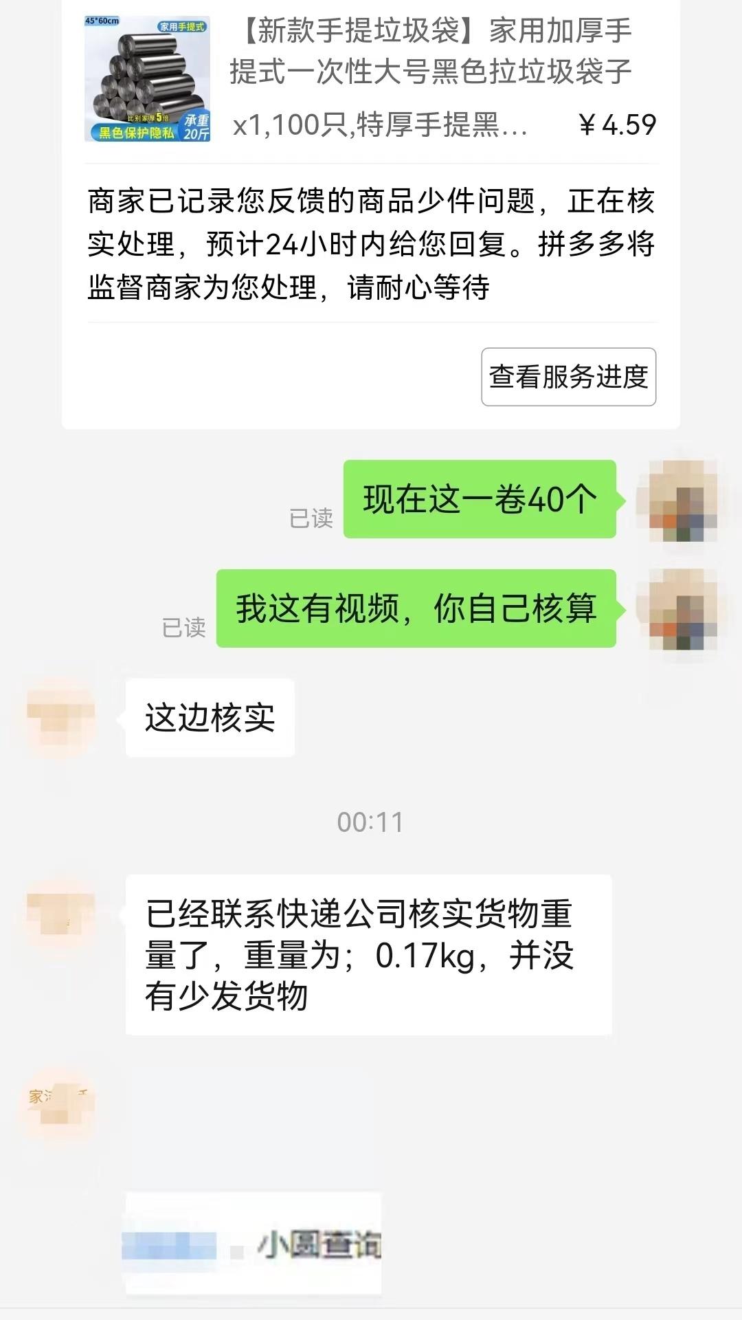 揭秘网购垃圾袋数量缺失真相，从期待到失望，消费者权益何在？