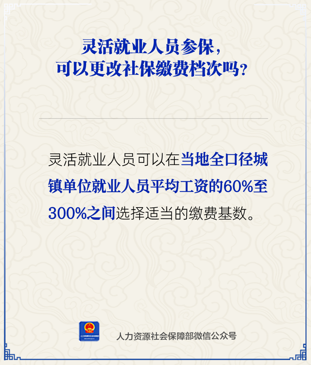 重磅提议来袭，代表呼吁降低灵活就业者社保参保门槛，能否破解民生难题？深度解读背后的意义与挑战！​​​一、背景介绍