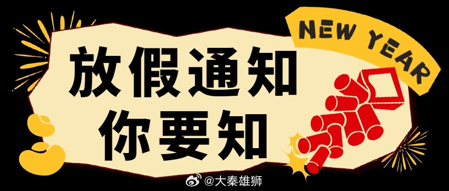 推行春秋假制度，教育界的新曙光？你期待吗！揭秘其背后深意与影响。