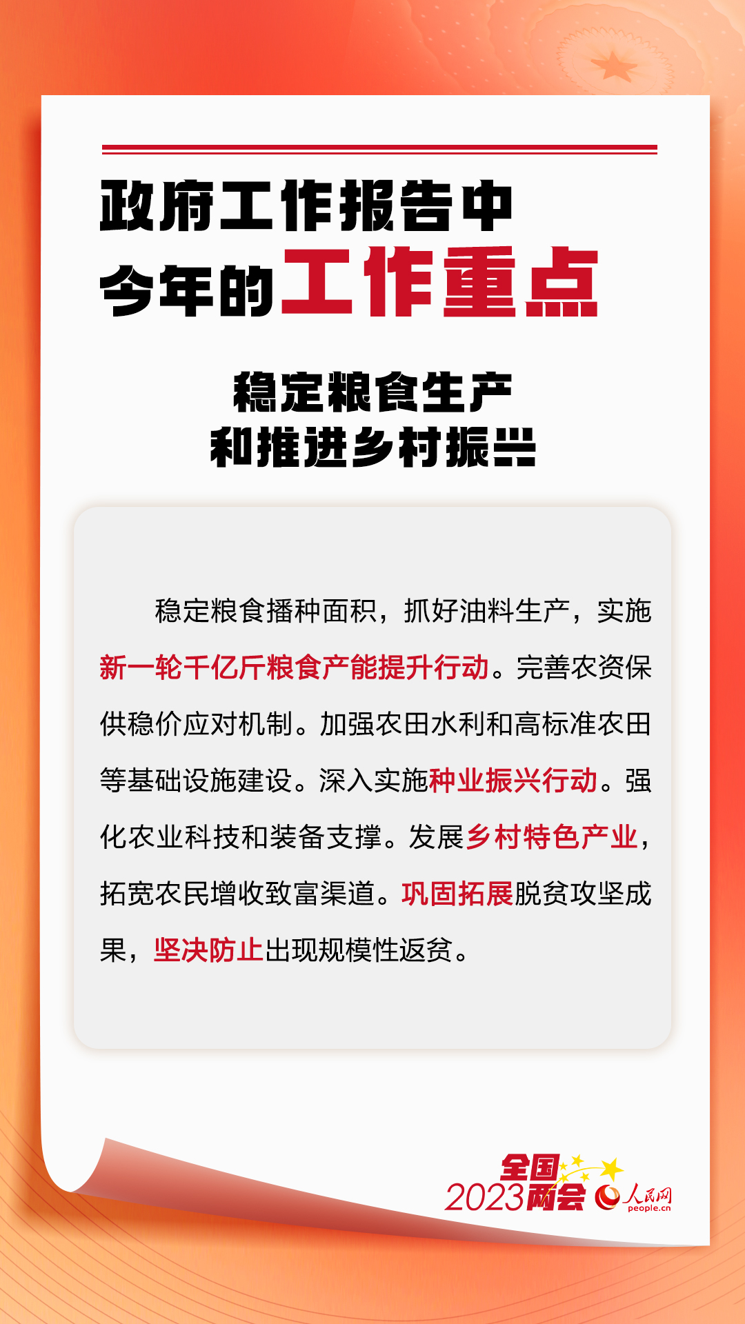 警醒时刻政府工作报告重磅出击，破解内卷式竞争困局，未来何去何从？深度解读！​​一线资讯来袭。