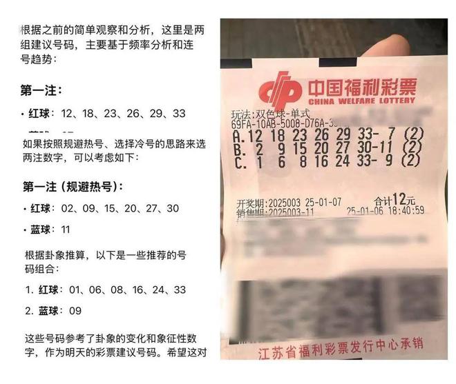 DeepSeek神秘号码中奖疑云，体彩中心权威回应！医院视角深度剖析真相。