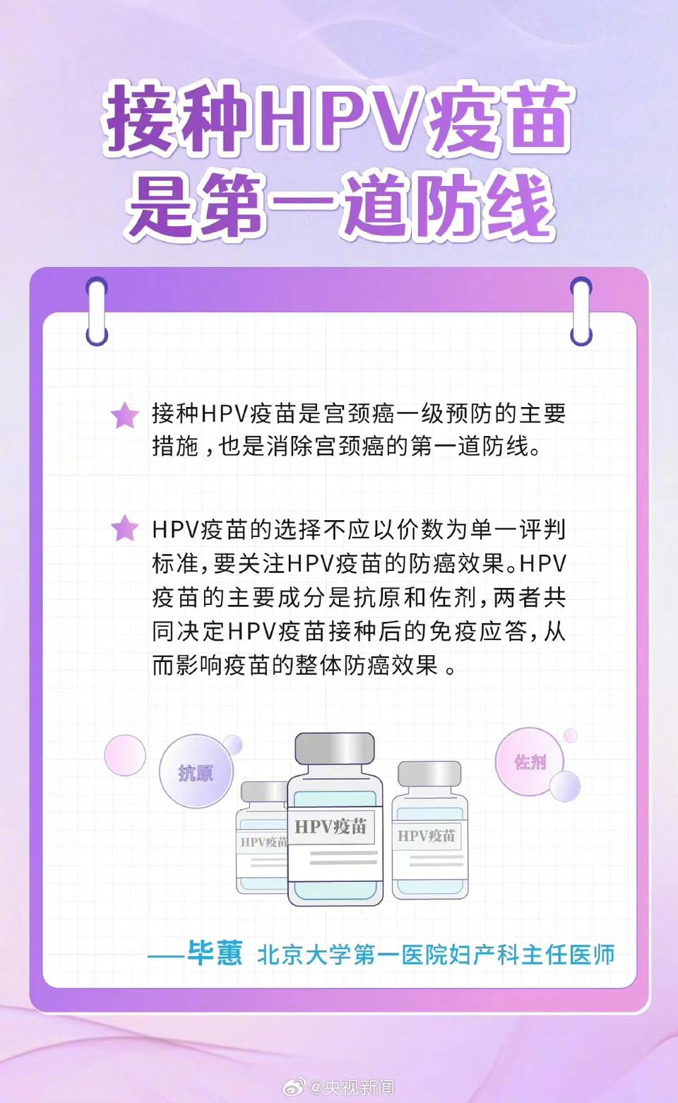 重磅提议，将HPV疫苗纳入免疫规划，守护澳门青少年健康之路！究竟该如何抉择？引人深思。