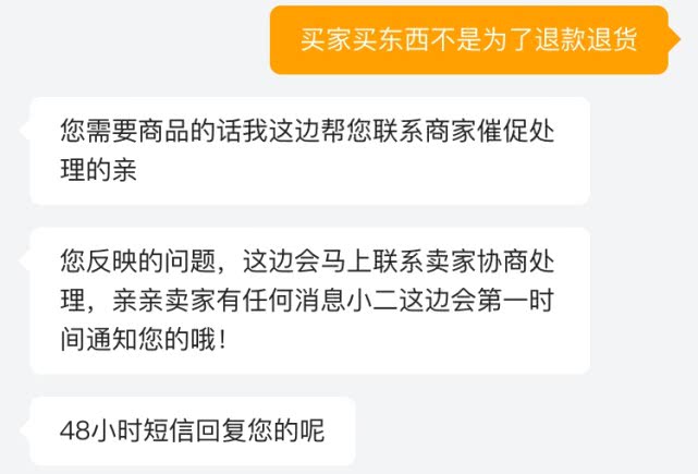 商家应该允许退货退款的人发买家秀....