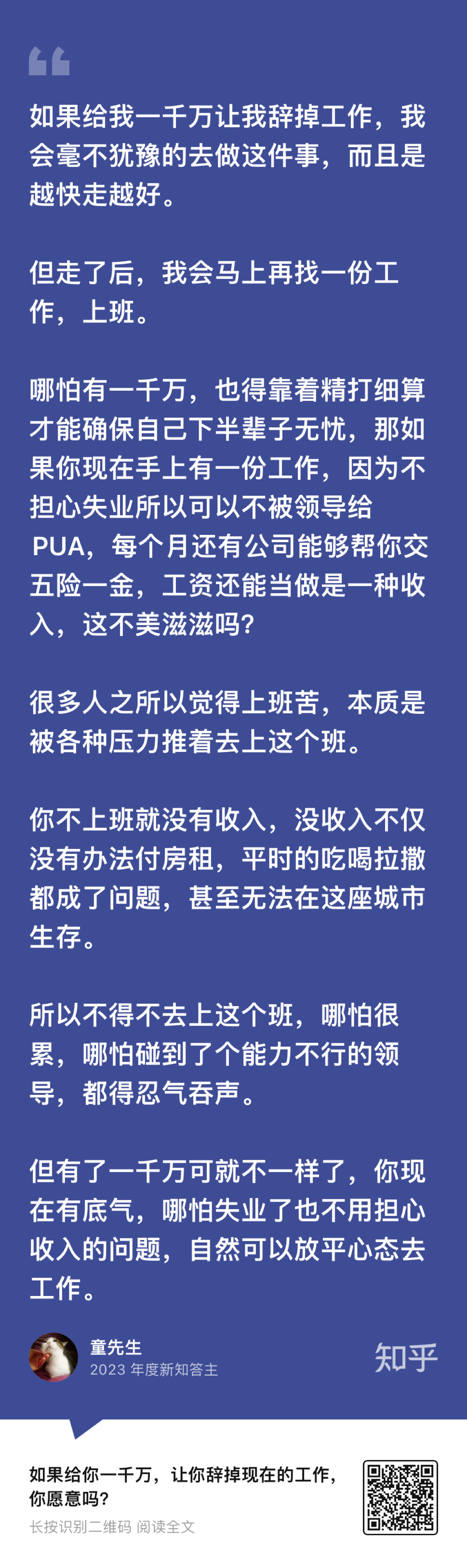 一千万诱惑下，你真的愿意立刻辞职吗？深度剖析背后的真相与挑战！XX揭秘真实情况。