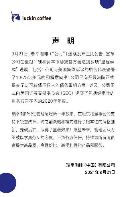 瑞幸打假行动大获全胜，近千万赔偿揭秘！