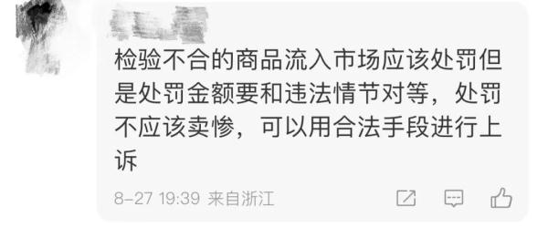 卖5斤芹菜被罚6.​震慑天价罚款背后的故事，代表委员建言改革之路！​​事件回顾与深度解析。