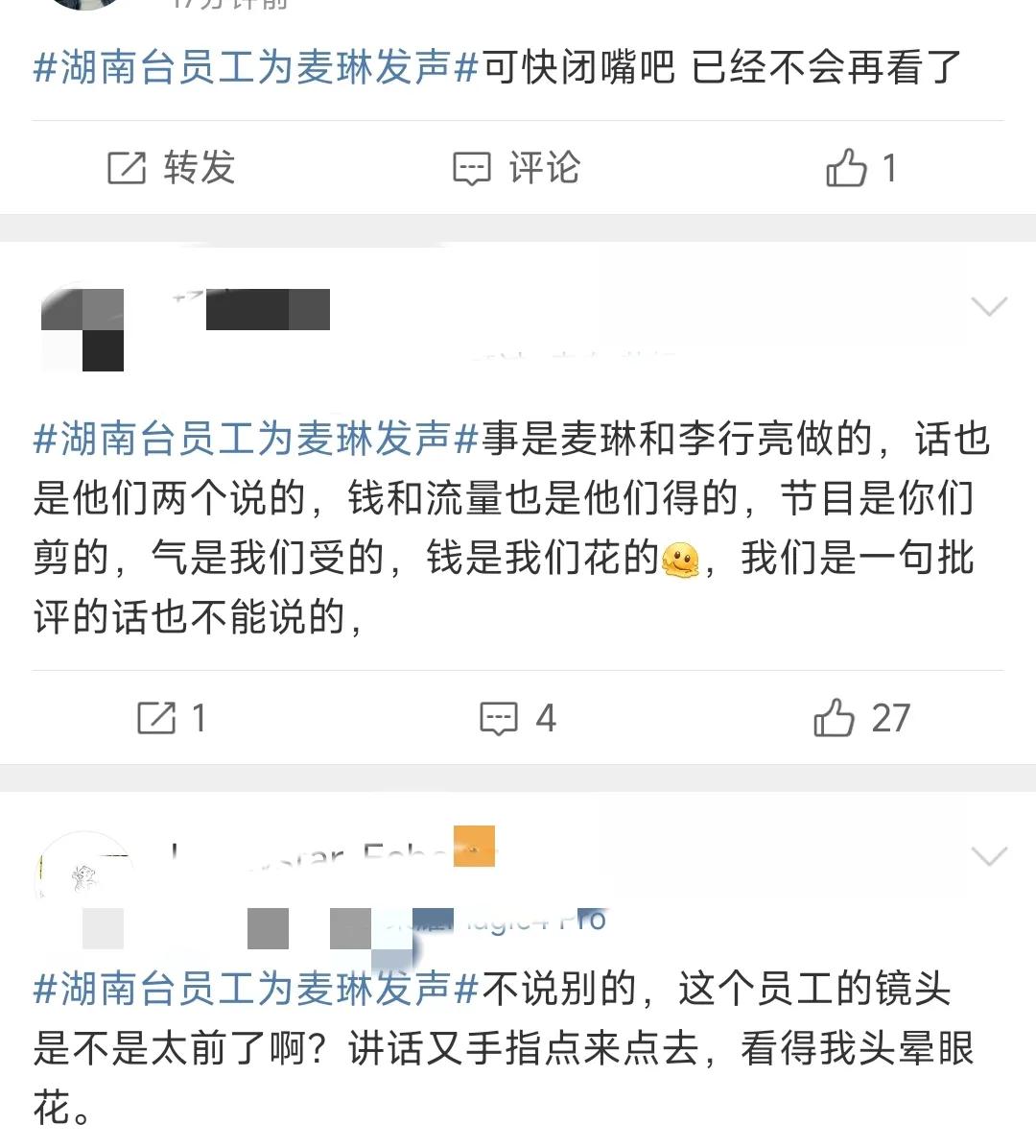 愤怒与争议交织！赞助商回应麦琳参加综艺遭抵制事件内幕揭秘